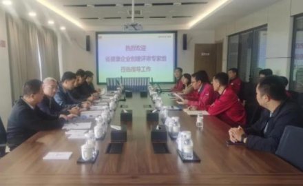 抖圈通过省级健康企业评估