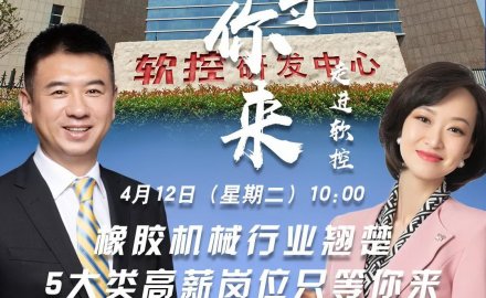 青岛电视台“职等你来”栏目走进抖圈