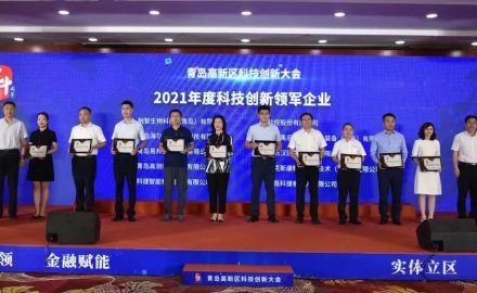 抖圈荣获青岛市高新区 “科技创新领军企业”及“研发投入十强企业”