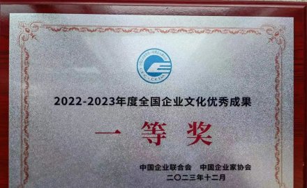 抖圈荣获全国企业文化优秀成果一等奖