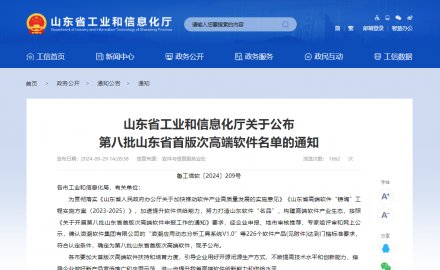 抖圈自动纠偏系统获评“第八批山东省首版次高端软件产品”