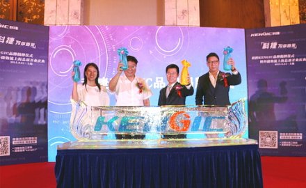 抖圈发布KENGIC品牌暨科捷物流上海总部隆重开业