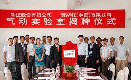 抖圈携手费斯托 共建气动实验室